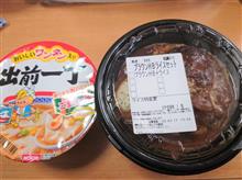 松屋のブラウンソースハンバーグライスセットと出前一丁!! 松屋のブラウンソースハンバーグライスセットと出前一丁!!