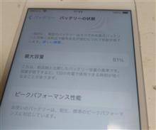 アイホン６S。