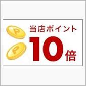 ブリスショップ　全商品楽天ポ ...