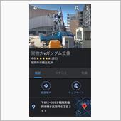 工事中なら混まないかな？
