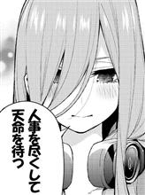 最終段階へ