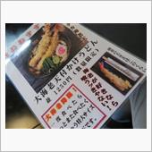アド街☆グルメドライブ♪(F ...