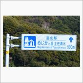 高知・愛媛、そして九州へ⑤　 ...