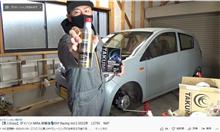 TAKUMIモーターオイルの動画続々アップされてます！