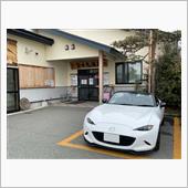 温泉探訪518(山形県・百目 ...