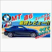 【BMW + MT + 直6 ...
