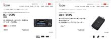 アマチュア無線顛末記(追記版) アマチュア無線顛末記(追記版)