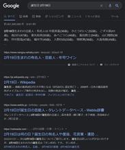 誕生日も延期して