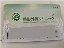 ガラスの腰ついに