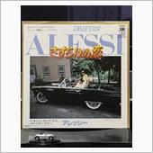 クルマ・ジャケ「DRIFTI ...