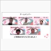ハッカソンDay3 終わったよ