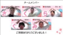 ハッカソンDay3 終わったよ