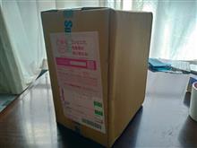 謎の宅配荷物が？