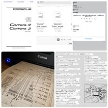 整備情報がスマホで便利に