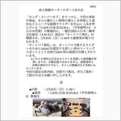 オートバイ神社