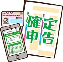 2022年確定申告終了
