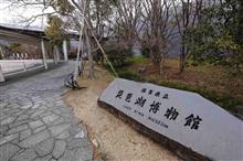滋賀・琵琶湖博物館に行ってきました♪ 滋賀・琵琶湖博物館に行ってきました♪