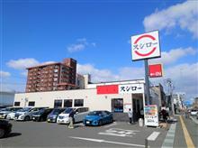 スシローで東北三陸うまいもん市とスシロースゴ技濃厚！漬けうに包みを楽しむ！！