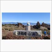 満観峰から富士山を眺める