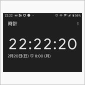 2日後のこの時間は、何かが起 ...