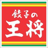 王将でタイムスリップ