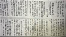 気になる。