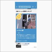 わっかるかな〜　わかんねえだ ...