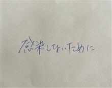 感染しないために。 感染しないために。
