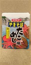 ペヤング