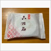 停滞