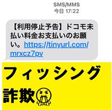 ショートメッセージサービス（SMS）が届いた😤