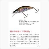 もののふ50S予約🎣