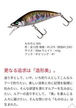 もののふ50S予約🎣