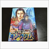 キングダム64巻購入だけで済 ...