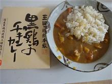 黒鶏カレー