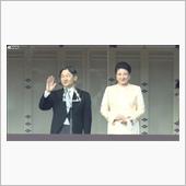 天皇誕生日と言う事で ( ･ ...