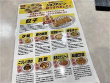 まさかの王将 まさかの王将