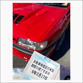 車検取得！