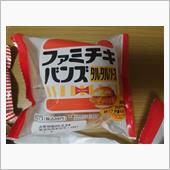 ファミチキバンズ