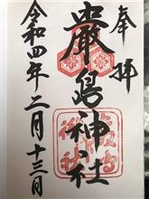 神社シリーズその７6　厳島神社（宮島）