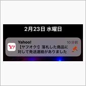 ひと足早く夏タイヤに　…の巻 ...
