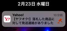 ひと足早く夏タイヤに　…の巻　令和4年2月23日