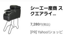アームレストに関するあれやこれや(改訂版)