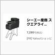 アームレストに関するあれやこれや(改訂版)
