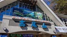 高尾山
