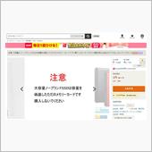 一般用とエンプラ用