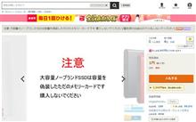 一般用とエンプラ用 一般用とエンプラ用