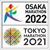 大阪マラソン2022中止／東 ...