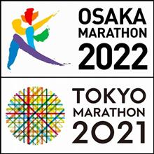 大阪マラソン2022中止／東京マラソン2021開催