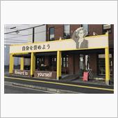 自分を誉めよう